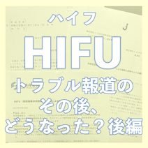 海野由利子｜海野由利子のおとなキレイ塾