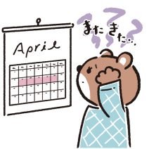 月経前など女性ホルモンの変動からくる【頭痛】のなだめ方3選