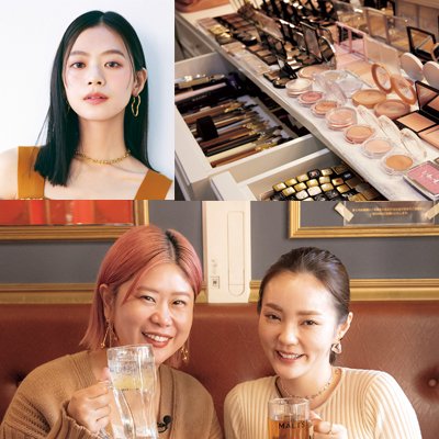 最新「韓国Beauty」がまるわかり♪ 韓国メイクやソウル旅、新大久保トレンドツアーも一気にチェック！