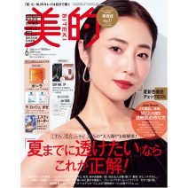 “美のカリスマ”MEGUMIさんが『美的』6月号の表紙に登場！ 美背中ショットを先見せ♡
