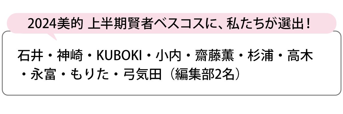 選出者一覧