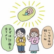 「プレコンセプションケア」って何？ 妊娠や出産を望む美的世代に必要な検査や生活習慣とは？