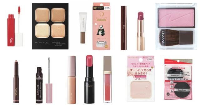 売れすぎプチプラメイクアイテム【14選】ブランド担当者が紹介  