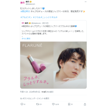 Snow Man渡辺翔太さんプロデュースのリップバーが発売開始！顔タイプ別･春のヘアスタイルも　XトレンドランキングTOP5 Vol.183