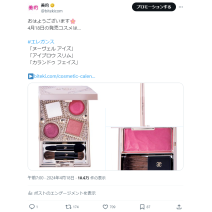 エレガンス夏のメイクアップコレクションが発売、NewJeans出演！話題のCM世界観を堪能できるイベントも　XトレンドランキングTOP5 Vol.185