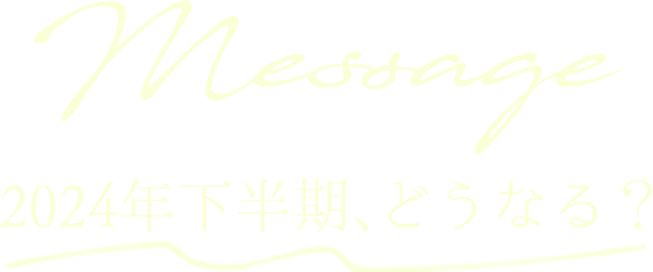 Message