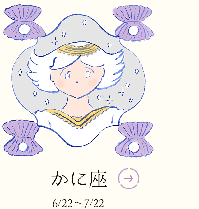 かに座