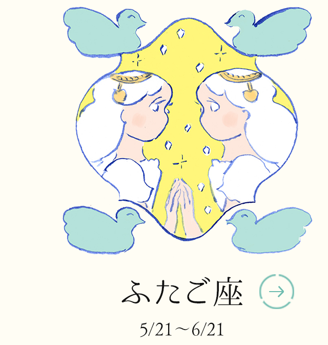 ふたご座