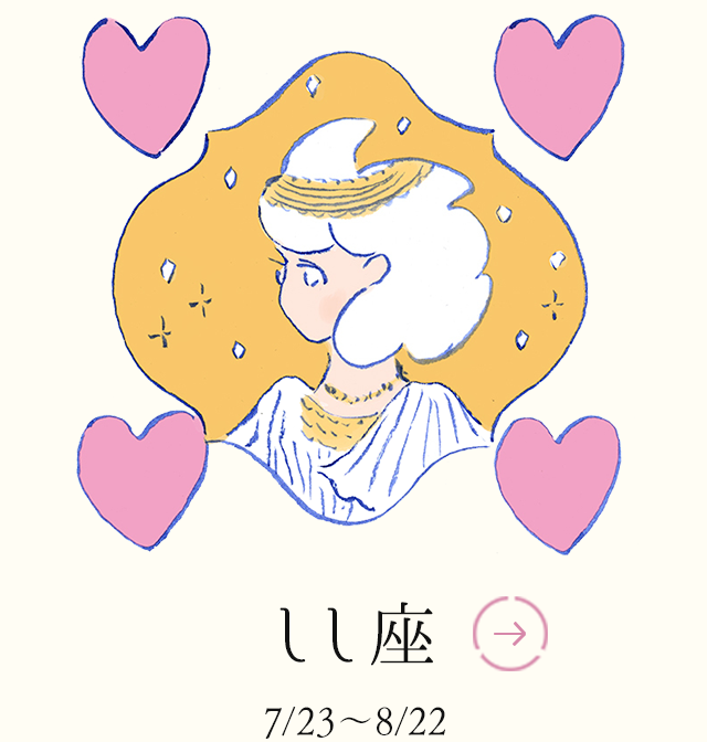 しし座