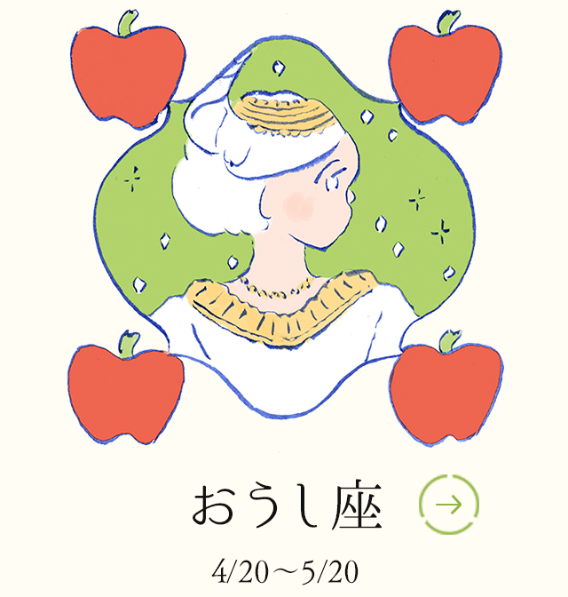 おうし座