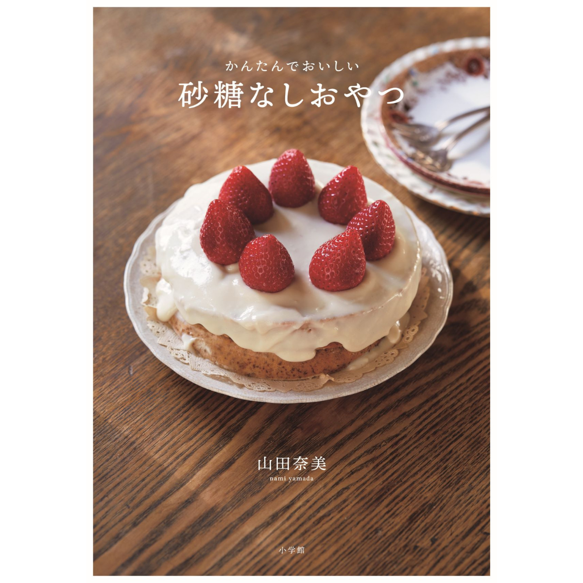 【レシピ紹介】“罪悪感０”カラダにやさしい『砂糖なしおやつ』が話題！腸活にも◎