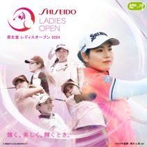 「資生堂 レディスオープン 2024」が開催！注目のトッププレイヤーの熱戦を間近で観戦しませんか？