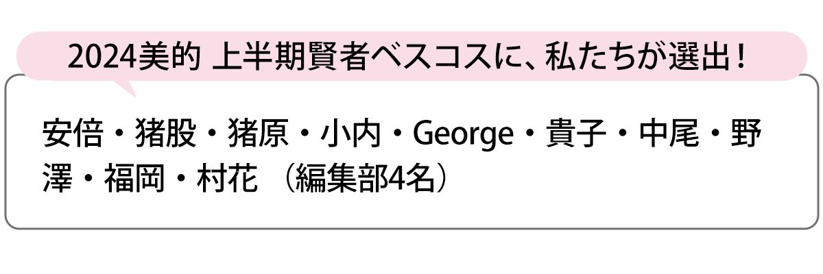 選出者一覧