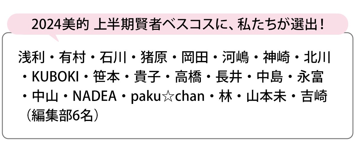 選出者一覧