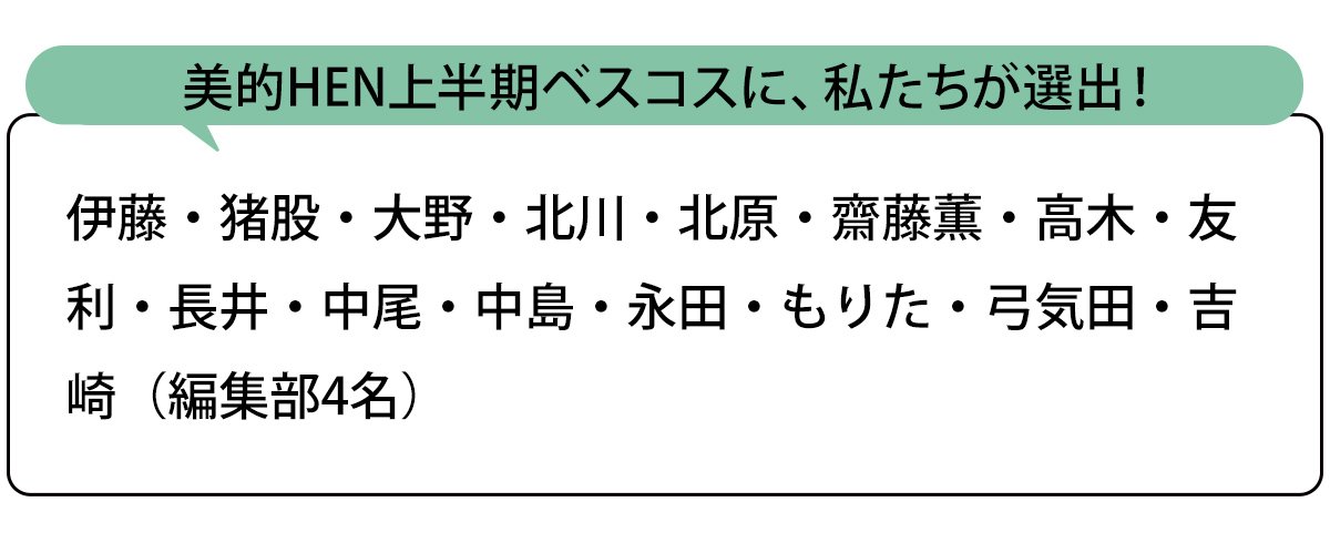 選出者一覧