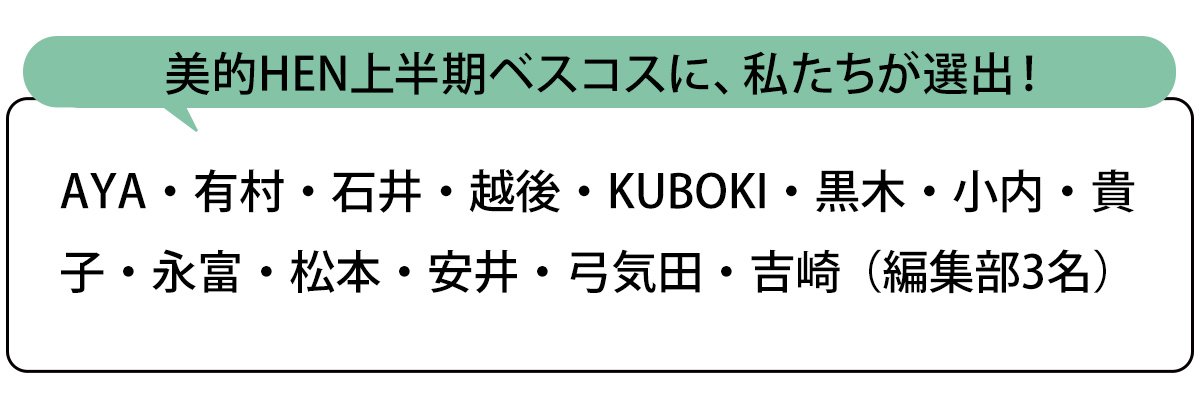 選出者一覧