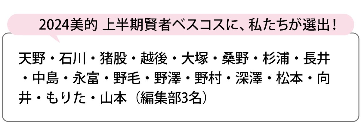 選出者一覧
