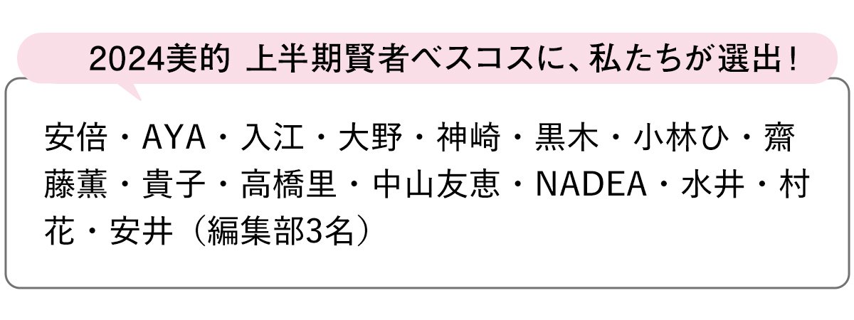 選出者一覧