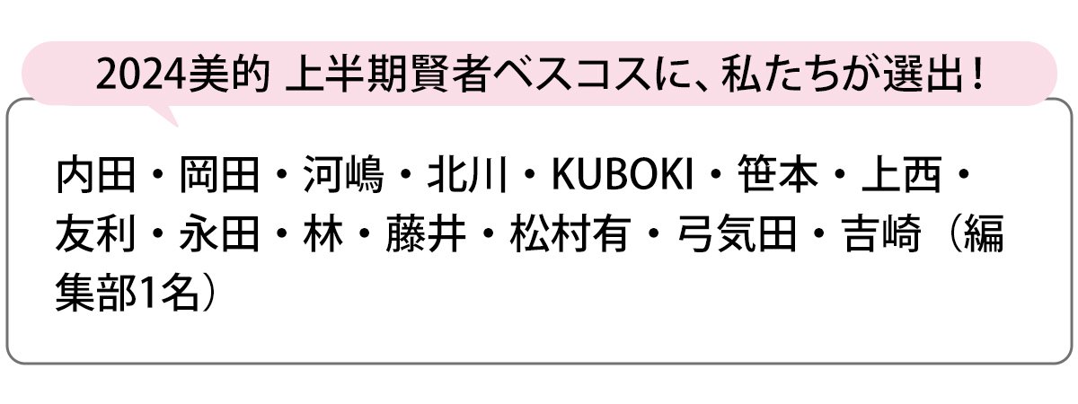 選出者一覧