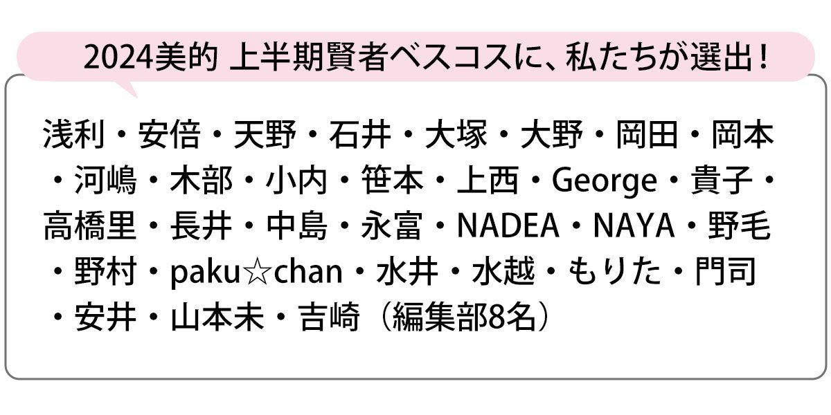 選出者一覧