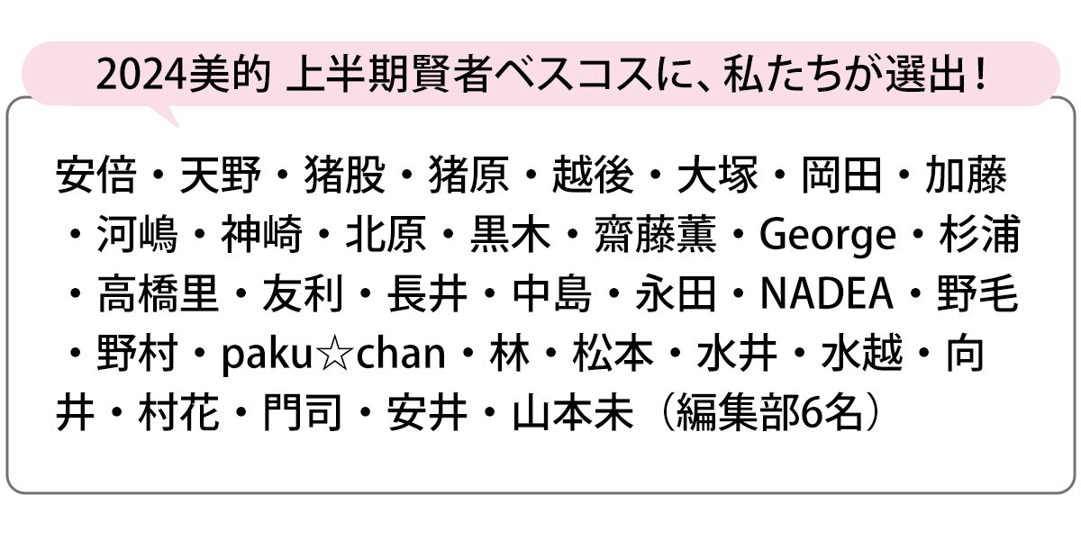 選出者一覧