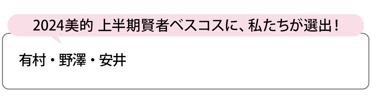 選出者一覧