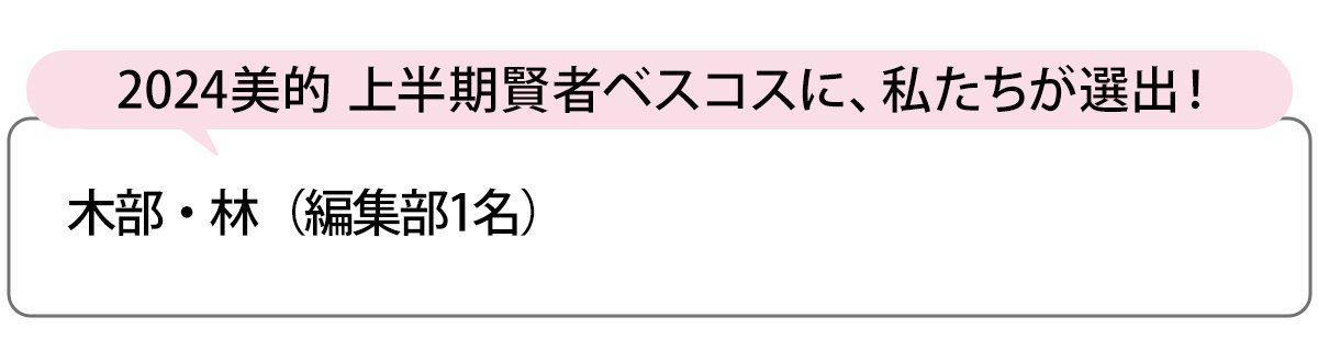 選出者一覧