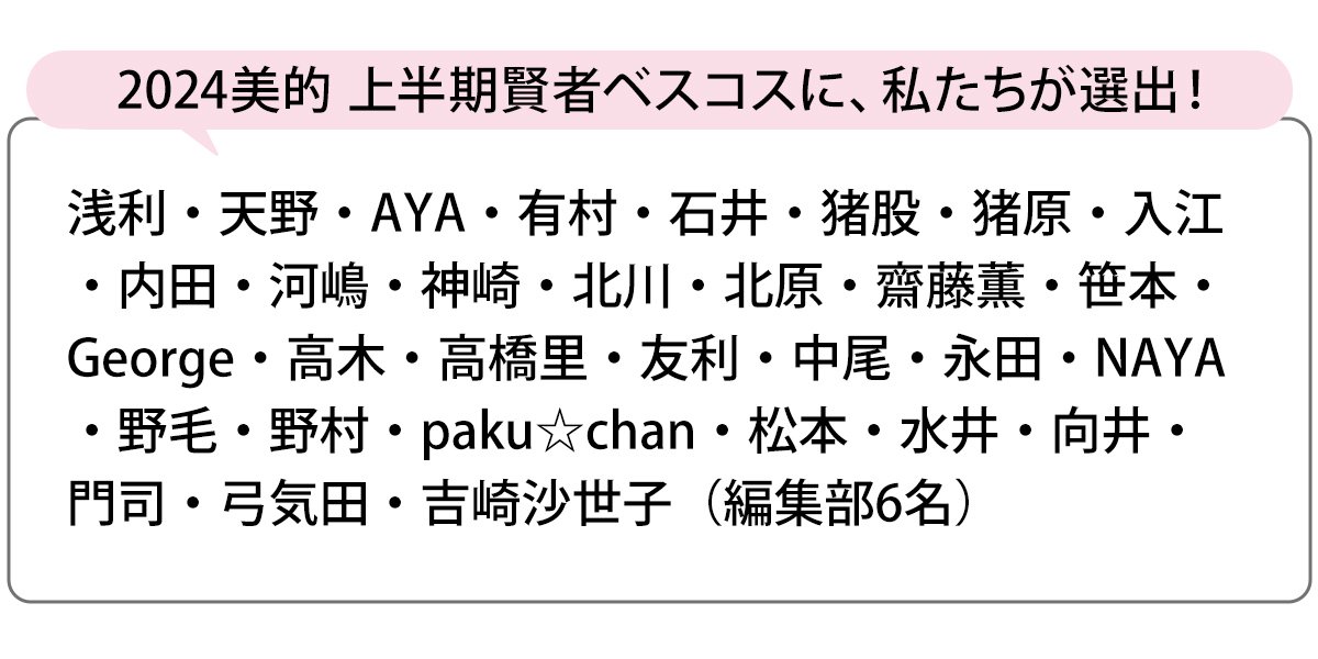 選出者一覧