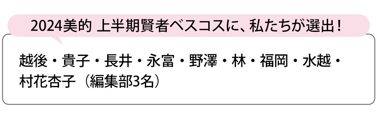選出者一覧