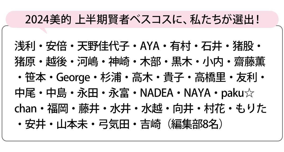選出者一覧