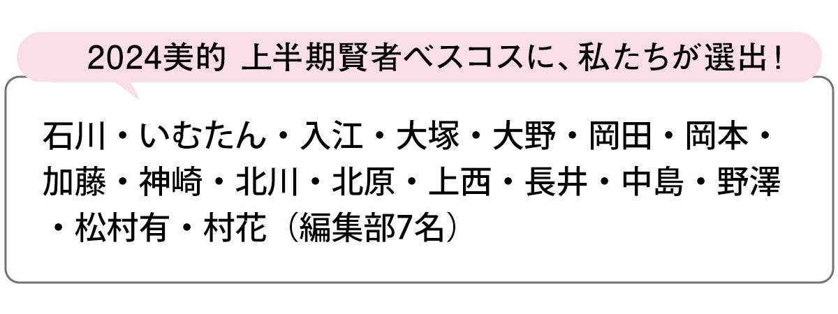 選出者一覧