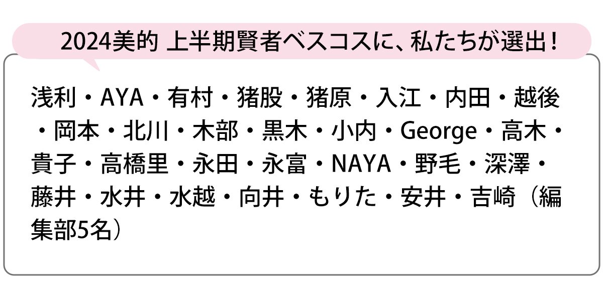 選出者一覧