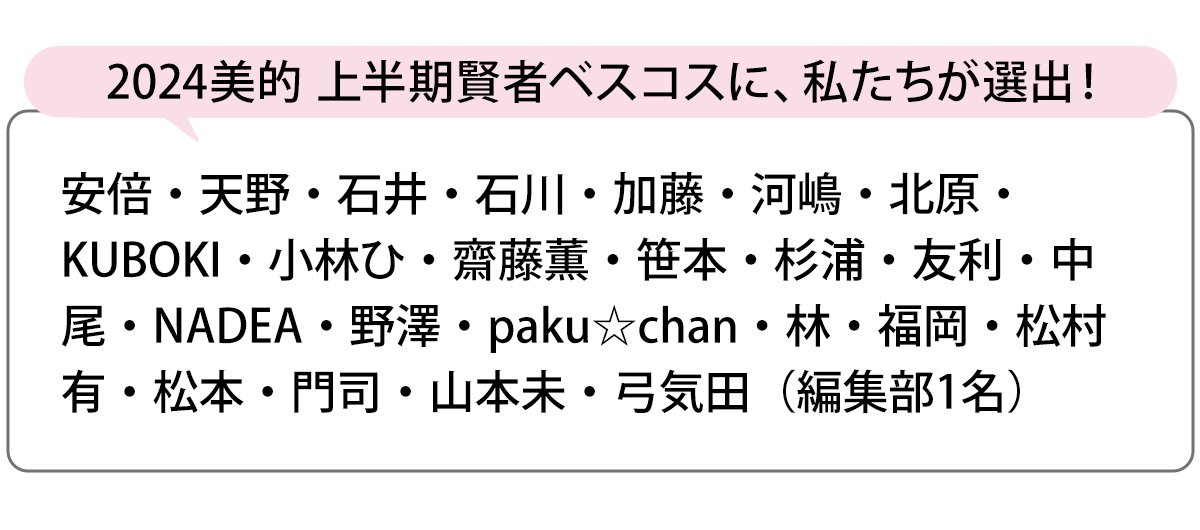選出者一覧