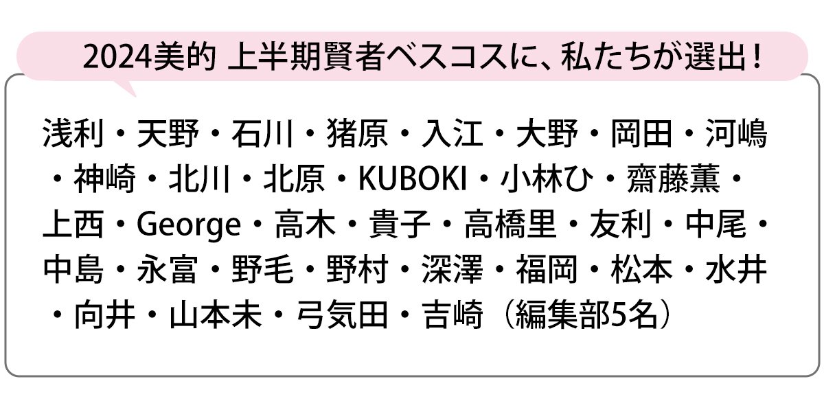 選出者一覧