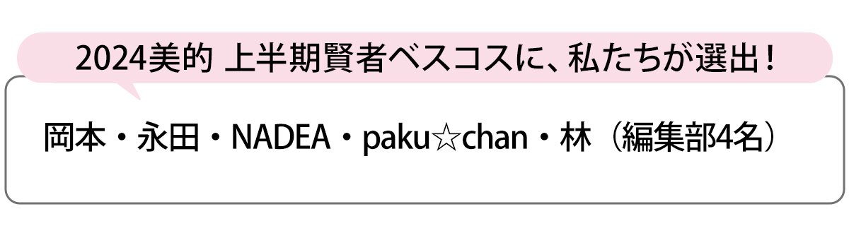 選出者一覧