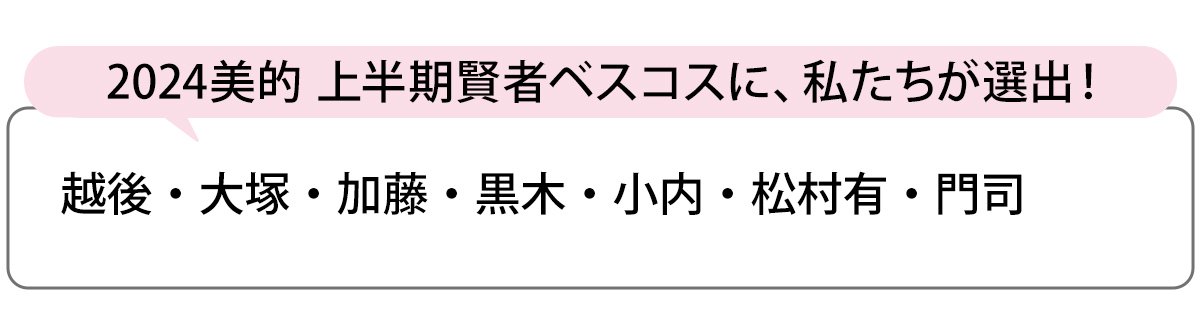 選出者一覧