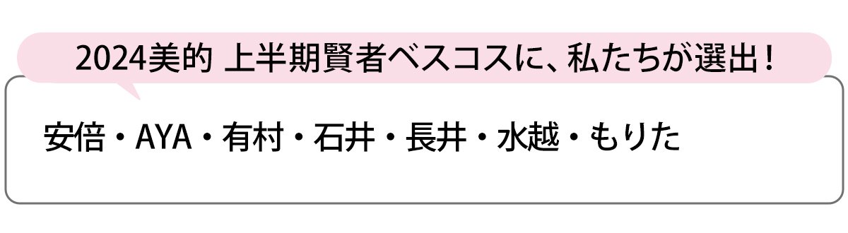 選出者一覧