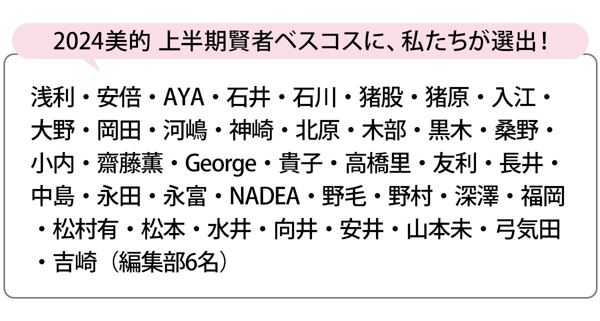 選出者一覧