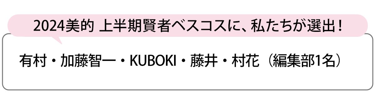 選出者一覧