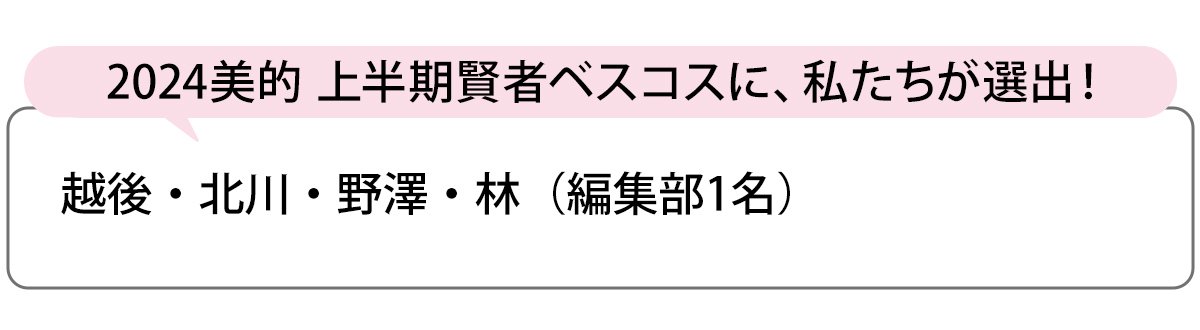 選出者一覧