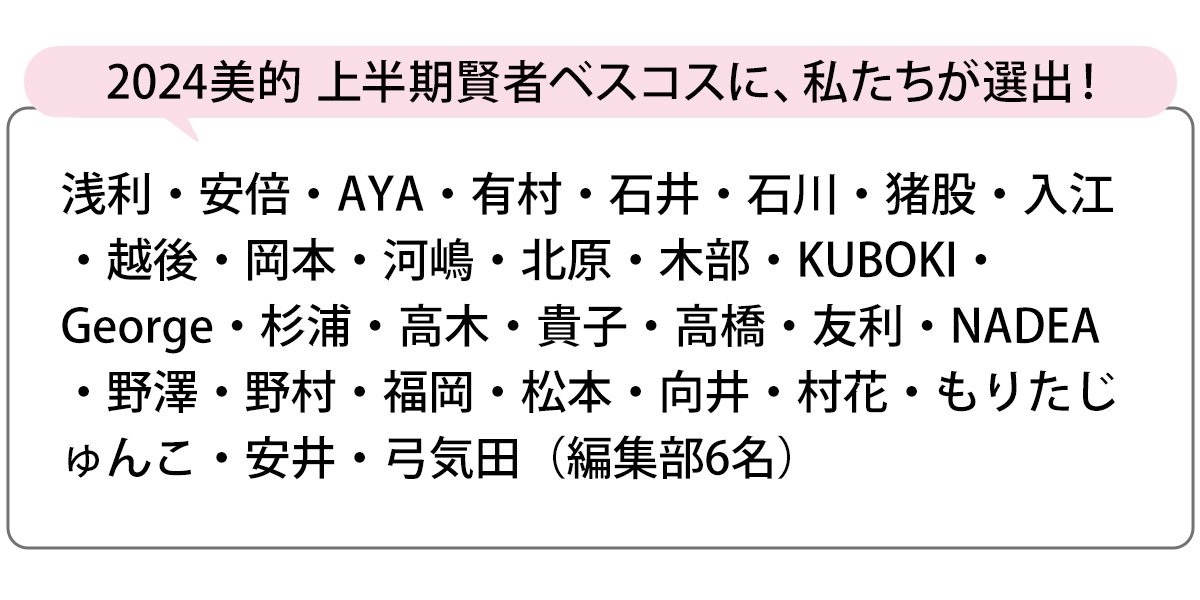 選出者一覧