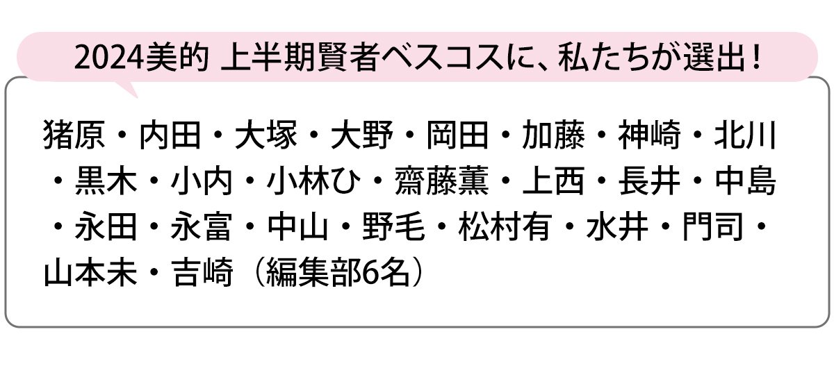 選出者一覧