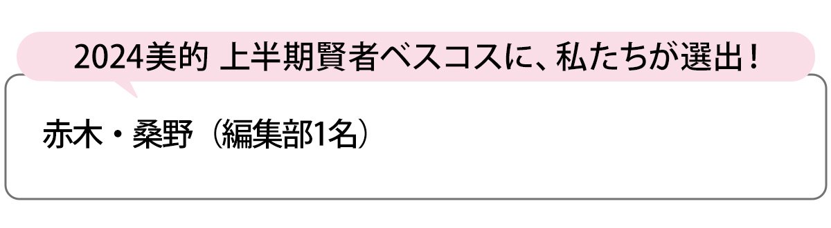 選出者一覧