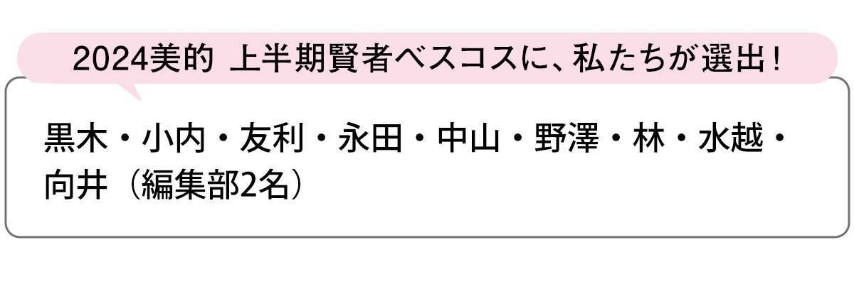 選出者一覧