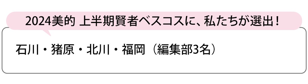 選出者一覧
