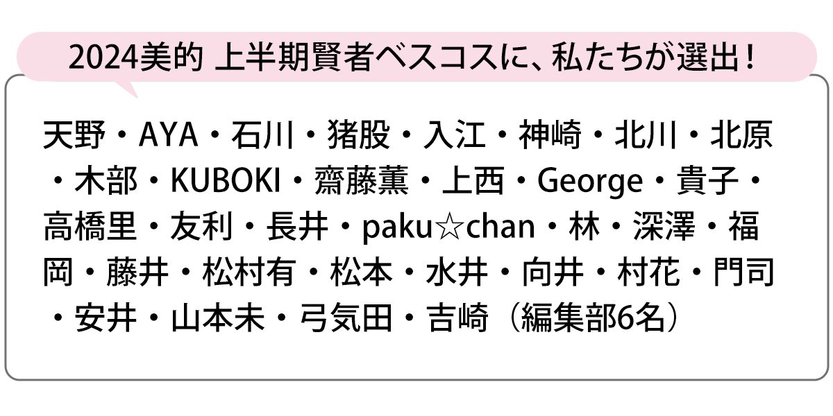 選出者一覧