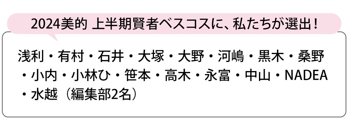 選出者一覧