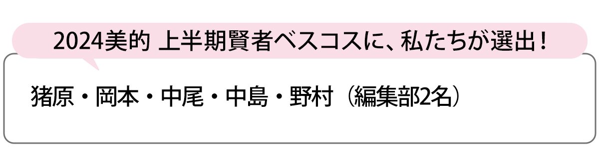 選出者一覧
