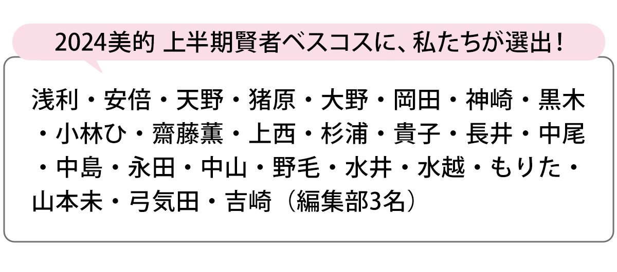 選出者一覧