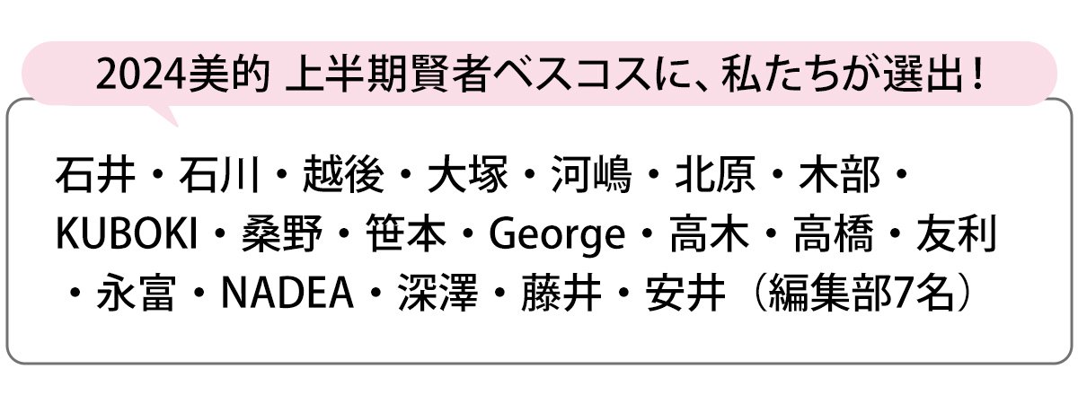 選出者一覧